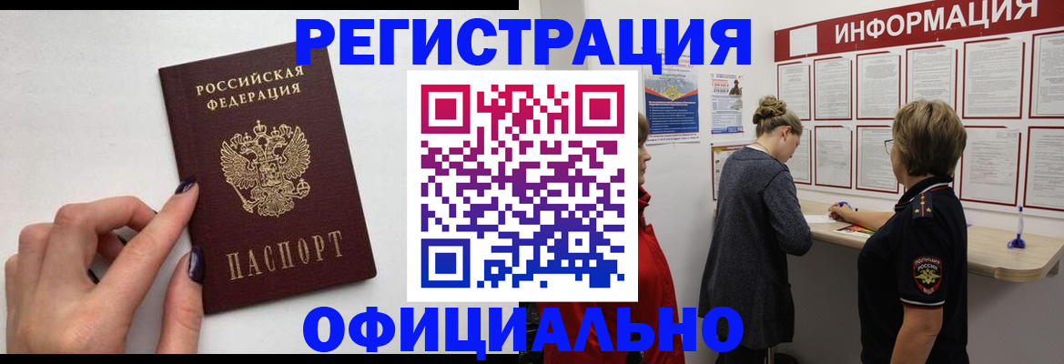 временная регистрация адрес в Кузнецке