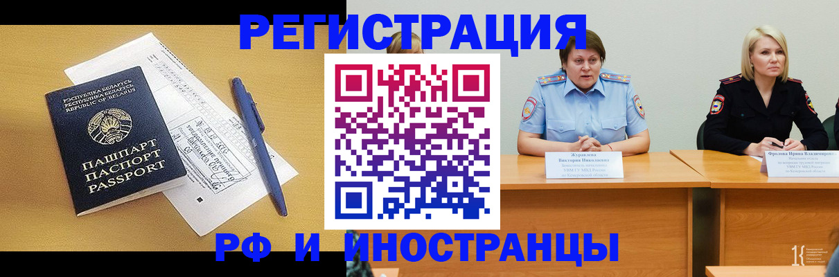 купить прописку в Кузнецке