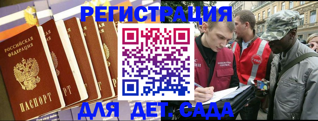 временная регистрация адрес в Кузнецке