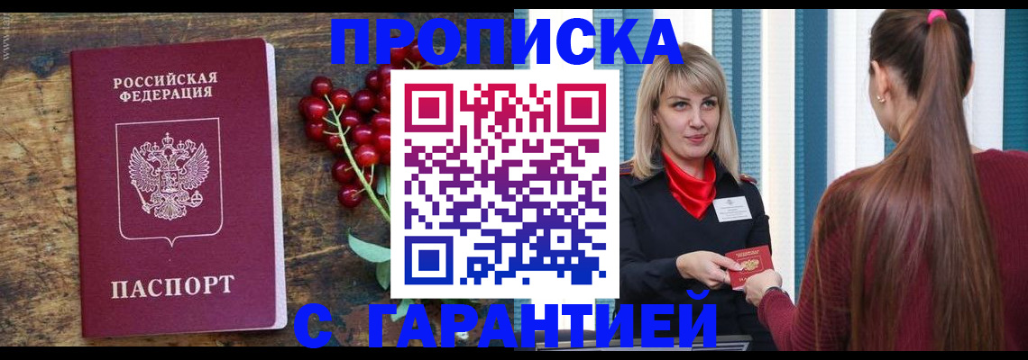 временная регистрация поиск в Кузнецке