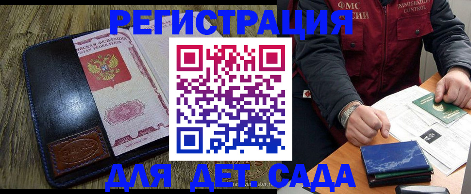 временная регистрация в Кузнецке