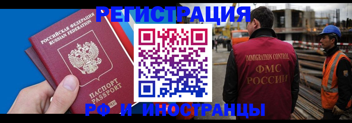 прописка паспорт в Кузнецке